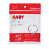 Suzuran-baby-website-product-thumbnail_handkerchief10_1_094dfc13-de4b-4d37-a69c-4f4d8b578c35_1800x1800